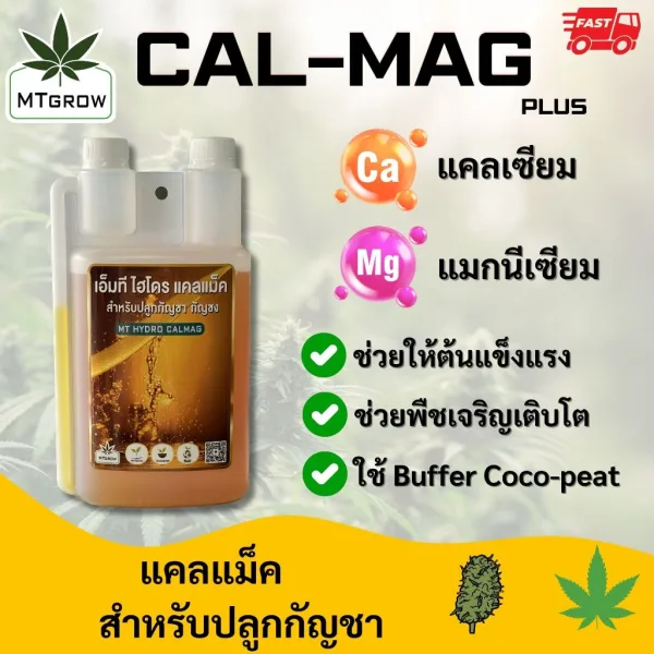 MTGrow CALMAG